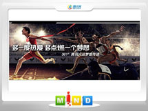 安徽361度——腾讯大运会梦想传递